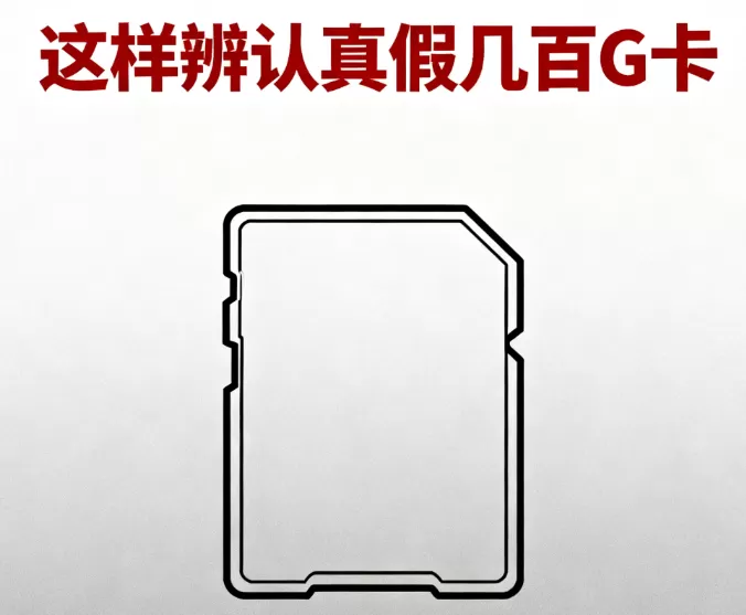 网上那些流量卡几百 G 是真的吗，5 招辨真假 2025 新规避坑指南
