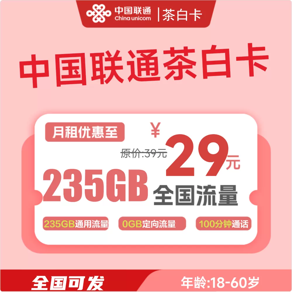 2025 年流量卡推荐 -11 月选卡指南高性价比大流量卡