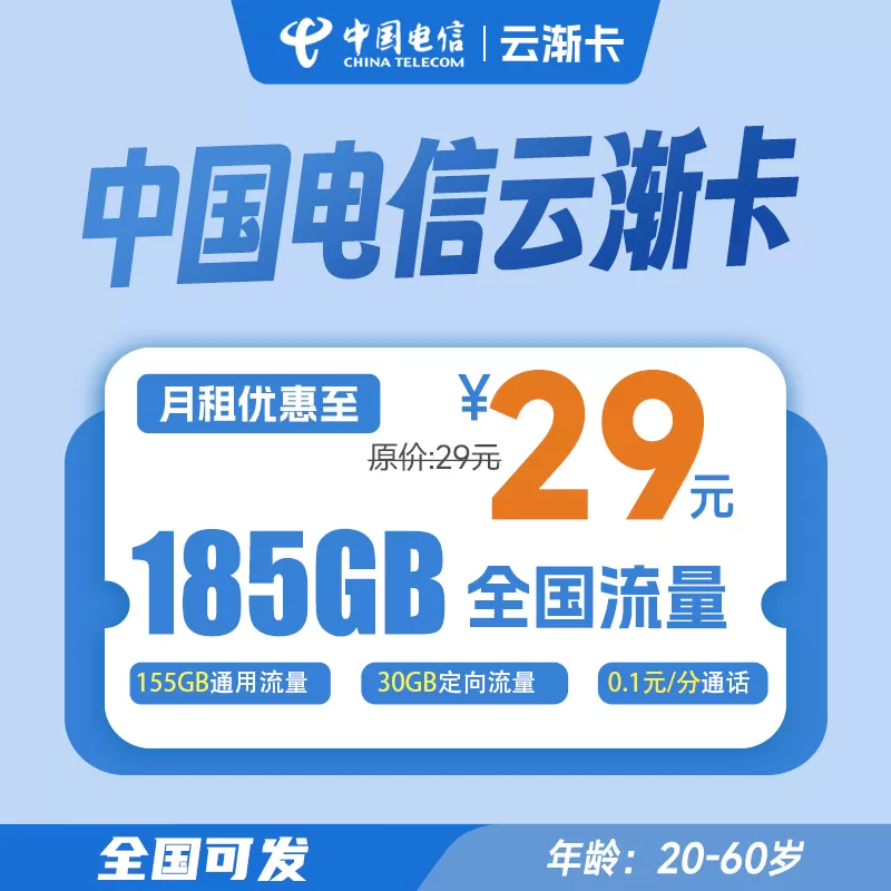 2025 年流量卡推荐 -11 月选卡指南高性价比大流量卡