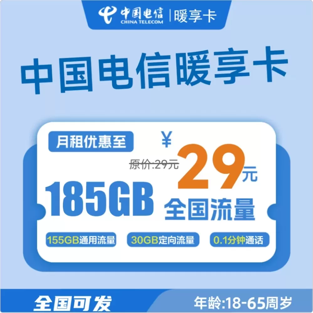 2025 年流量卡推荐 -11 月选卡指南高性价比大流量卡